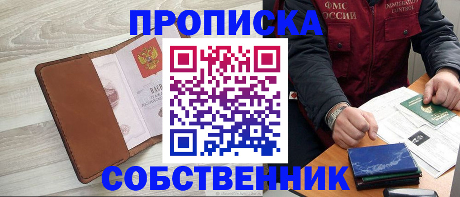 временная регистрация для всех в Калачинске