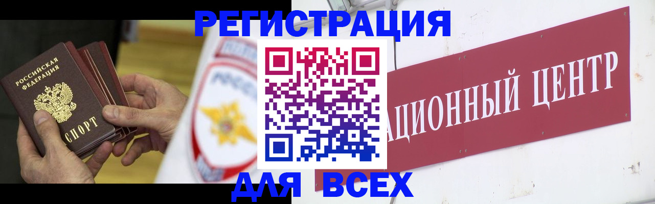 прописка паспорт в Калачинске