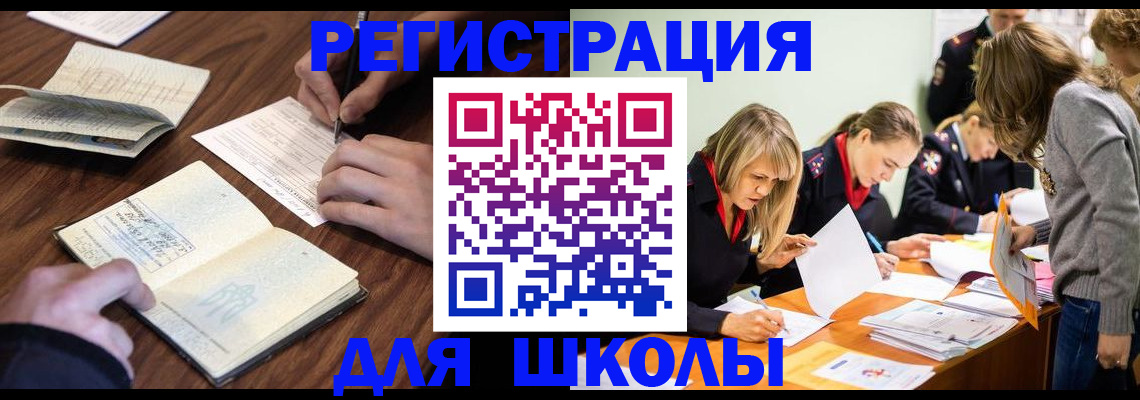 временная регистрация собственник в Калачинске